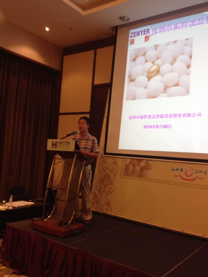 陈董事长代表公司参加《亚洲蛋品协会第一届理事会第三次扩大会议》